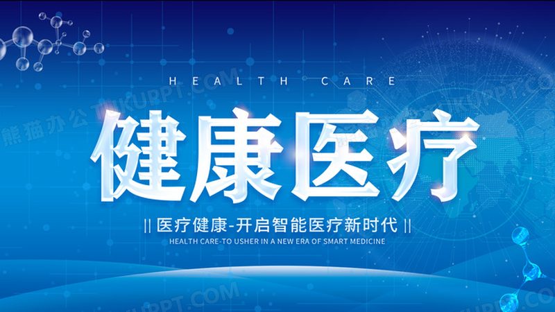 北京运动损伤康复训练：科学恢复，重返健康之路**